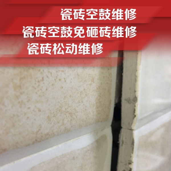 陈巴尔虎瓷砖空鼓维修公司分享瓷砖胶薄贴法的具体操作步骤