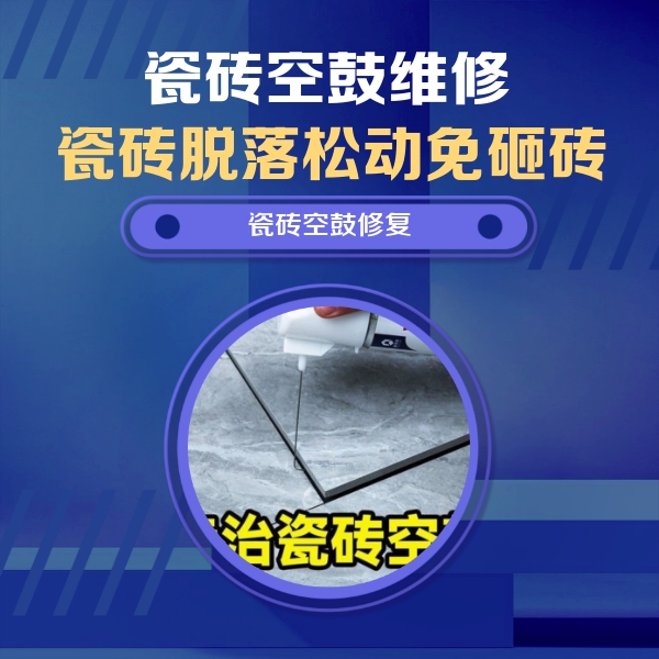 陈巴尔虎瓷砖空鼓维修公司分享卫生间瓷砖翘边维修的方法